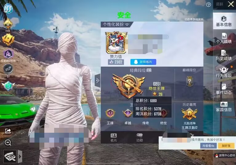 和平精英【灵凡内核工作室】辅助